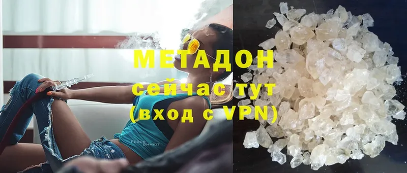 MEGA   Белорецк  Метадон methadone 